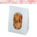 ルックバッグ ムジ(100枚入) 0210366 No.3S【パック容器】 【バレンタイン 手作り ルックバック パック容器 業務用】【ECJ】