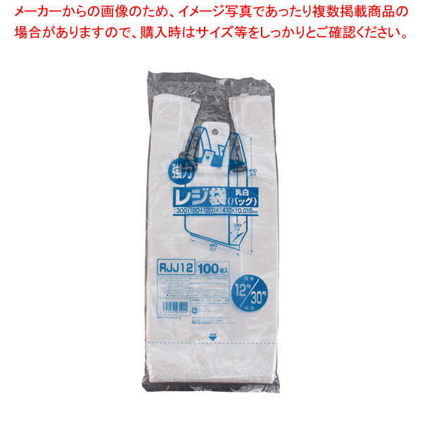 【まとめ買い10個セット品】業務用強力レジ袋(100枚入)(乳白色) RJJ-12 12号【 レジ袋 業務用買い物ぶくろ 業務レジ袋販売店 袋バック レジバッグ おしゃれ袋メーカー おすすめ】【ECJ】