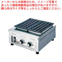 電気式たこ焼器(ころがし式) TG-3 (3連式84個焼)【たこ焼機械 業務用たこ焼き機器 たこ焼き器プレート たこや機器 たこ焼き器具】【メーカー直送/代引不...