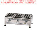 関西式たこ焼器(15穴) 3枚掛 12・13A【たこ焼き 焼き器 たこやきき たこ焼き プレート 人気 たこ焼き器 業務用 たこ焼き器 たこ焼きの道具 たこ焼き...