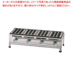 【まとめ買い10個セット品】関西式たこ焼器(15穴) 4枚掛 LPガス【 たこ焼き 焼き器 たこやきき たこ焼き プレート 人気 たこ焼き器 業務用 たこ焼き器 おすすめ たこ焼きの道具 たこ焼き鍋 タコ焼き器 たこ焼き 焼き台 たこ焼きき たこ焼き 焼き機 】【ECJ】