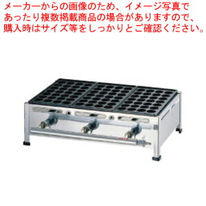 関西式たこ焼器(28穴) 5枚掛 LPガス【たこ焼き 焼き器