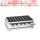 大だこ焼器(18穴) ETL-185 LPガス【たこ焼機械 業務用たこ焼き機器 たこ焼き器プレート たこや機器 たこ焼き器具】【メーカー直送/代引不可】【ECJ...