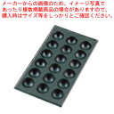 たこ焼用鉄板 18穴(大たこ焼き) (ETL-18型専用)【たこ焼機械 業務用たこ焼き機器 たこ焼き器プレート たこや機器 たこ焼き器具】【メーカー直送/代引不...