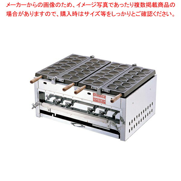 はまどら焼器 EGHA-3 LPガス【はまどら焼き器 業務用】【メーカー直送/代引不可】【ECJ】