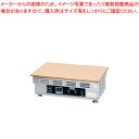 電気銅板グリドル ホットステージ HSG-4530CU【人気 業務用 販売 楽天 通販】【ECJ】