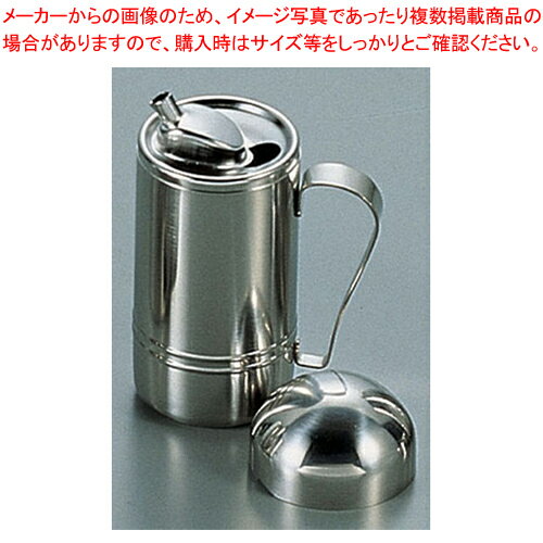 18-8オイルサーバー 小【オイルサーバー オイルサーバー 業務用】【ECJ】