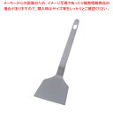 IKD18-8抗菌お好みヘラ ミニ 小【お好み焼き 鉄板焼き用品 起金 へら お好み焼き 鉄板焼き用品 起金 へら 業務用】【ECJ】