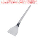 18-0 新型 厚口 文字ヘラ 大【調理器具 厨房用品 厨房機器 プロ 愛用 販売 なら 名調】【ECJ】