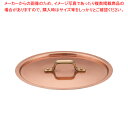 SAエトール銅 鍋蓋 18cm用 【ECJ】