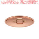 SAエトール銅 鍋蓋 18cm用【鍋蓋 業務用】【ECJ】