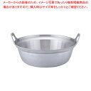 アルミイモノ円付鍋 30cm【円付鍋 料理鍋 調理なべ 業務用】【ECJ】