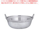 【まとめ買い10個セット品】アルミイモノ円付鍋 48cm【ECJ】