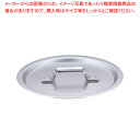 SA円付鍋用アルミ蓋 15cm用【鍋蓋 業務用】【ECJ】