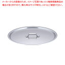 SA円付鍋用アルミ蓋 36cm用【鍋蓋 業務用】【ECJ】