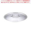 アカオ アルミ料理鍋蓋 落とし込みタイプ 27cm用【ECJ】