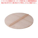 スプルス木蓋 39cm用【鍋蓋 業務用】【ECJ】