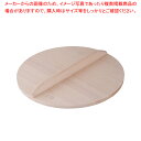 スプルス木蓋 42cm用【鍋蓋 業務用】【ECJ】
