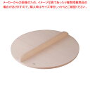 スプルス木蓋 45cm用【鍋蓋 業務用】【ECJ】