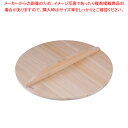 厚手サワラ木蓋 (鉄餃子鍋39cm用) 42cm用【鍋蓋 業務用】【ECJ】