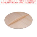 【まとめ買い10個セット品】厚手サワラ木蓋 (鉄餃子鍋45cm用) 48cm用【ECJ】