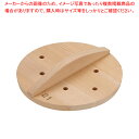 SA厚手サワラ穴明木蓋 21cm【鍋蓋 業務用】【ECJ】