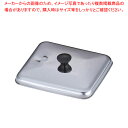 SA18-0角型親子鍋蓋 大【鍋蓋 業務用】【ECJ】