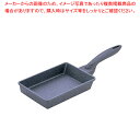 IHテフロンマーブルコート 玉子焼 13×18cm【玉子焼 卵焼きフライパン 業務用 卵焼き器 卵焼きパン プロ用 簡単 卵焼き 出し巻き卵 フライパン】【EC...