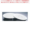 SAアルミ業務用圧力鍋用目皿・落し蓋セット【圧力鍋用品 業務用】【ECJ】