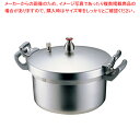 ホクア 業務用アルミ圧力鍋 18L【圧力鍋 便利 圧力なべ あつりょくなべ 人気 圧力鍋 人気ブランド 業務用圧力鍋 業務用 圧力鍋 オススメ 圧力鍋 蒸す a...