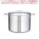 ステンレス ビタクラフト・プロ 寸胴鍋 (蓋付)45cm No.0219【寸胴鍋 業務用ステンレス寸胴鍋 ステンレス製寸胴鍋 ずんどう ラーメン 業務用寸胴鍋料...