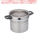 18-10 8080 パスタクッカー 8087/20 20cm【調理器具 厨房用品 厨房機器 プロ 愛用 販売 なら 名調】【ECJ】(3)
