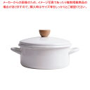 コージークックホーロー両手鍋 20cm【ECJ】