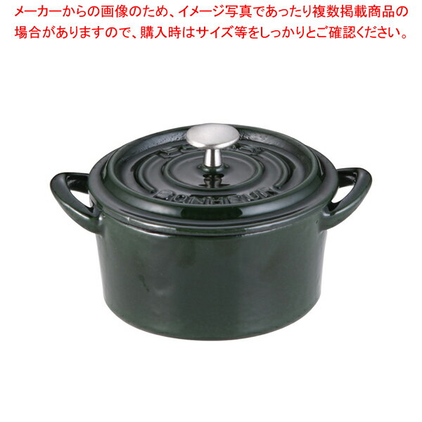 ボン・ボネール ココット 9cm マジョリカグリーン【ECJ】