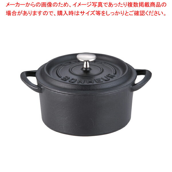 ボン・ボネール ココット 15cm ブラック【両手鍋 IH IH対応 ホーロ鍋販売 カレーホーロー鍋
