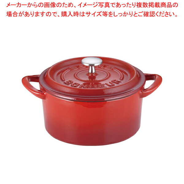 ボン・ボネール ココット 15cm レッド【両手鍋 IH IH対応 ホーロ鍋販売 カレーホーロー鍋 