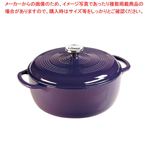 ロッジ エナメルダッチオーブン 6クォート パープル【人気 業務用 販売 楽天 通販】【ECJ】