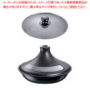 ブローディア IHタジン鍋(ガラス蓋付) 19cm 茶 3008【モロッコ伝統 蒸し鍋 タジン鍋 IH対応 モロッコ伝統 蒸し鍋 タジン鍋 IH対応 業務用】【...