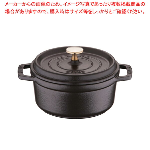 ストウブ ピコ・ココット ラウンド 18cm 黒40509-485【ストウブ（staub） 鍋 業務用】【ECJ】