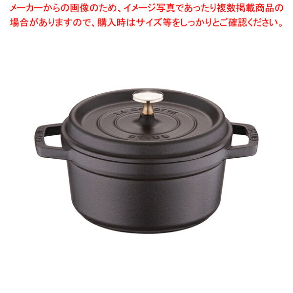 【まとめ買い10個セット品】ストウブ ピコ・ココット ラウンド 20cm 黒40509-487【ストウブ（staub） 鍋 業務用】【ECJ】
