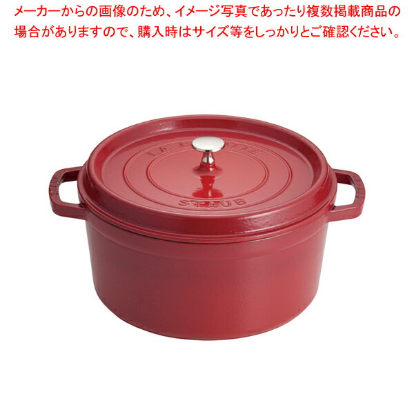 ストウブ ピコ・ココット ラウンド 28cmCR 0509-852【業務用 調理器具 厨房用品 厨房機器 プロ 愛用 販売 なら 名調】【ECJ】