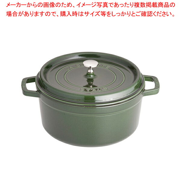 ストウブ ピコ・ココット ラウンド 26cm バジル【ECJ】