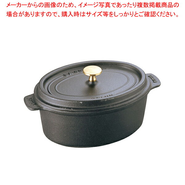 ストウブ ピコ・ココット オーバル 17cm 黒 40509-482【ストウブ（staub） 鍋 業務用】【ECJ】