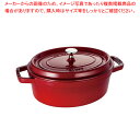 ストウブ ピコ・ココット オーバル 23cm CR40509-830【ECJ】