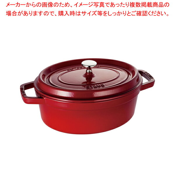 【まとめ買い10個セット品】ストウブ ピコ・ココット オーバル 29cm CR40509-857【業務用 調理器具 厨房用品 厨房機器 プロ 愛用 販売 なら 名調】【ECJ】