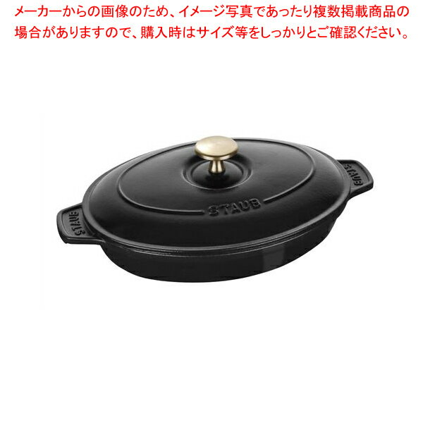 ストウブ オーバルホットプレート(蓋付) 23cm 黒 40509-582【ストウブ（staub） 鍋 業務用】【ECJ】
