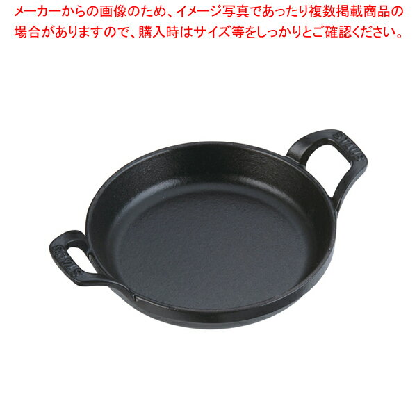 ストウブ ラウンドスタッカブルディッシュ 40509-553 16cm 黒【ブランド ストウブ【staub】 ブランド ストウブ（staub） 業務用】【ECJ】
