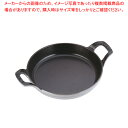 【まとめ買い10個セット品】ストウブ ラウンドスタッカブルディッシュ 40509-557グレー20cm【 ブランド ストウブ【 staub 】 ブランド ストウ...