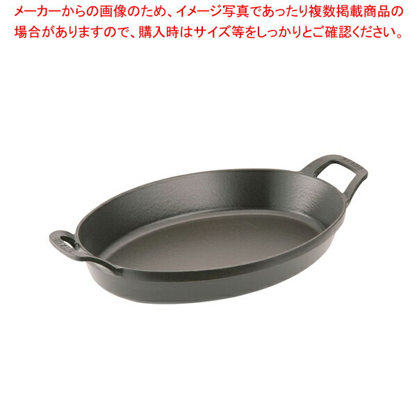 ストウブ オーバルスタッカブルディッシュ 32cm 黒 40509-342【ストウブ【staub】 ストウブ（staub） 業務用】【ECJ】