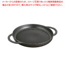 ストウブ ピュアグリル 26cm 40509-377 黒【フライパン グリルパン グリルパン焼き 魚焼き グリル フライパン 販売 グリルパン ステーキ焼き 焼...
